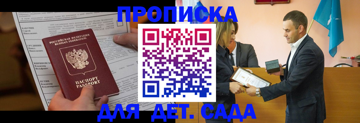 временная регистрация купить в Фурманове