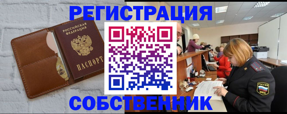 прописка для военкомата в Фурманове