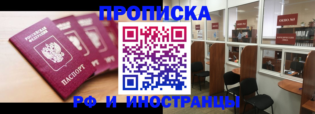 временная регистрация госуслуги в Фурманове