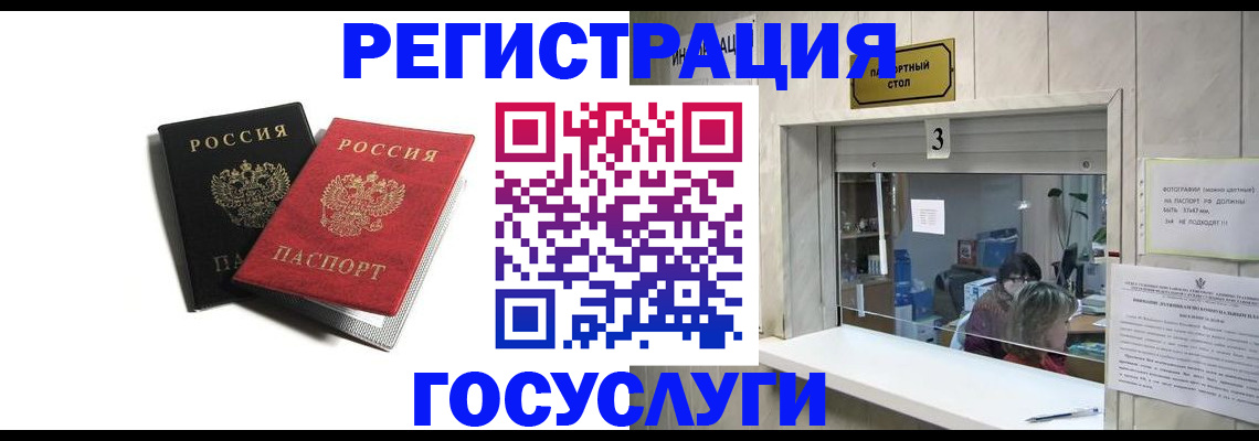 прописка для военкомата в Фурманове