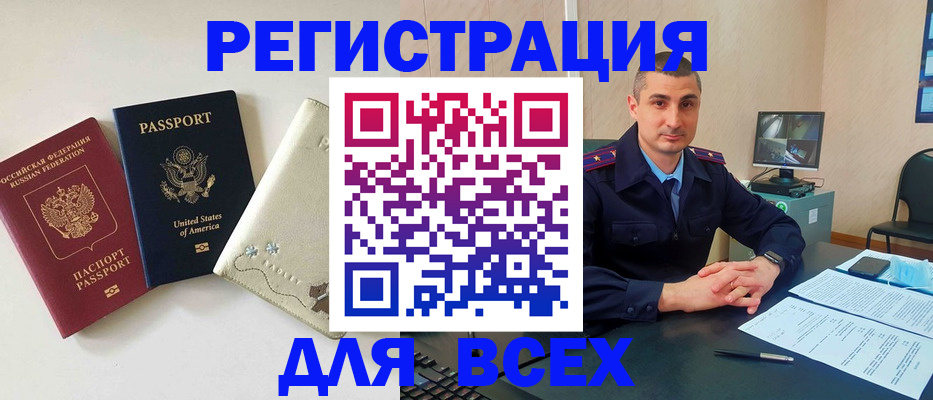 прописка паспорт в Фурманове